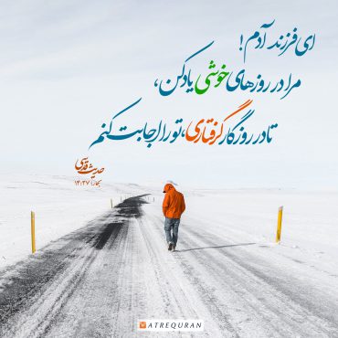 حدیث قدسی