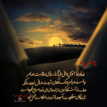 خطبه امام حسین ع