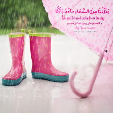 آیه قرآن+عکس نوشته