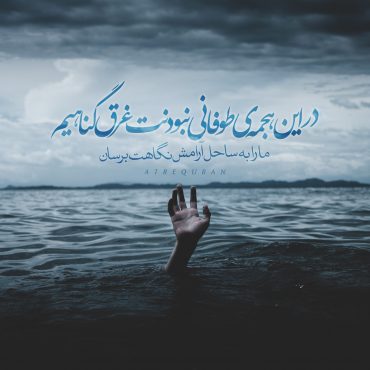 دانلود عکس نوشته