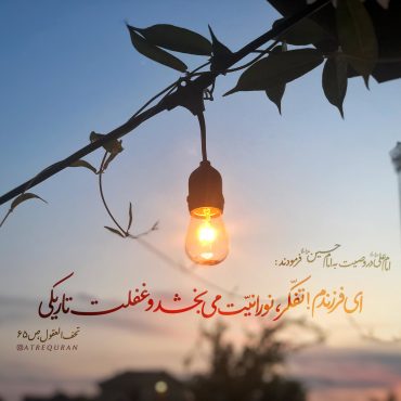 حدیث امام علی ع