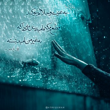 حدیث قدسی