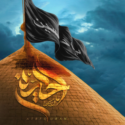 الحسین-ع-پست8