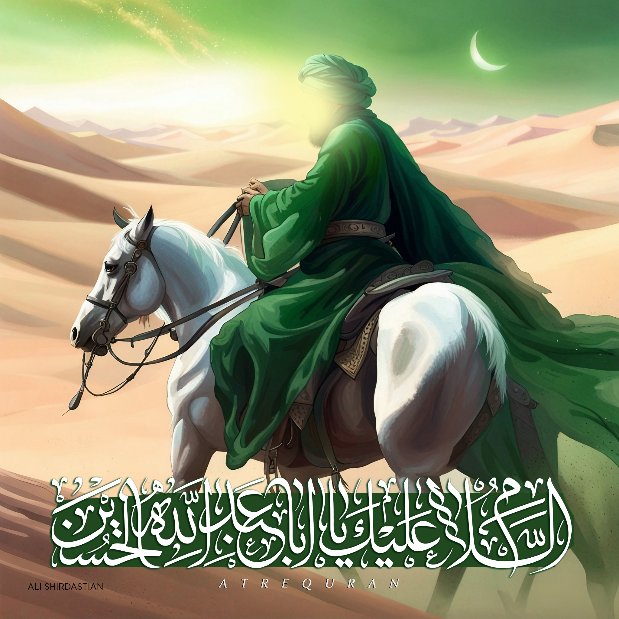 السلام علیک یا ابا عبدالله پوستر شماره 2 – عطر قرآن